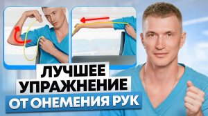 ЭТОТ симптом ОПАСЕН для жизни! – Что делать, если немеют руки и пальцы?
