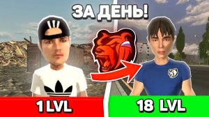 ✅ КАК ПОДНЯТЬ УРОВЕНЬ НА БЛЕК РАШЕ ЗА ОДИН ДЕНЬ?! САМЫЕ НОВЫЕ И ЭФФЕКТИВНЫЕ СПОСОБЫ НА BLACK RUSSIA