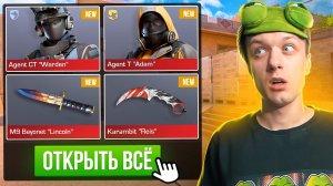 ПОКУПАЮ ВСЕ КЕЙСЫ ОБНОВЫ ЗА КАЖДУЮ СМЕРТЬ, НО 1 ПРОТИВ 3 ЮТУБЕРОВ😱 (STANDOFF 2)