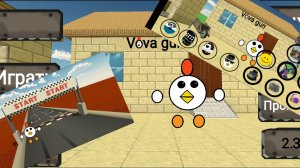 играю в Chicken Gun от Вовы