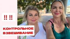 КОНТРОЛЬНОЕ ВЗВЕШИВАНИЕ