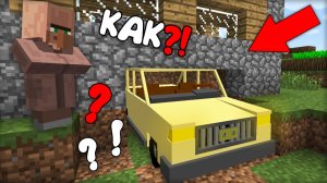 КАК ЖИТЕЛИ СПРЯТАЛИ ЭТУ МАШИНУ ПОД ДОМ В МАЙНКРАФТ | Риколит Minecraft