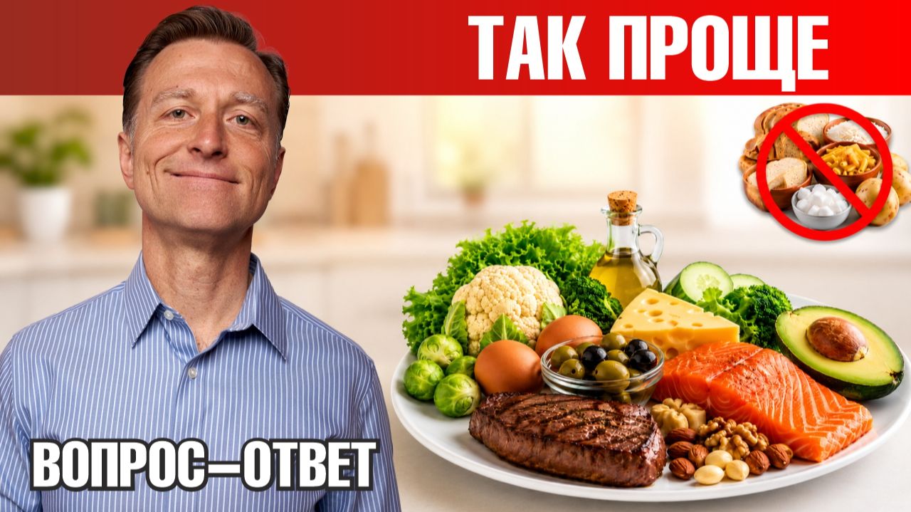 Как перестать усложнять кето и начать получать результат? смотреть онлайн