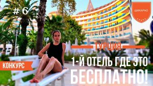 Турция ПОТРЯСАЮЩЕ! 1-й отель где ЭТО БЕСПЛАТНО! Отдых все включено в Дельфин Ботаник Резорт/Платинум