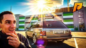 #1 - НАЧИНАЕМ РЕАЛИЗОВЫВАТЬ МЕЧТУ! КОПЛЮ НА ФЕРРАРИ в ГТА КРМП РАДМИР/GTA RADMIR
