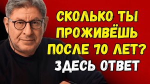 20 Признаков, Которые Покажут, Сколько Лет Тебе Ещё Жить После 70