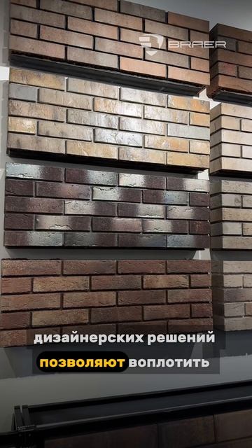Компания MORTEX - официальный дистрибьютор BRAER