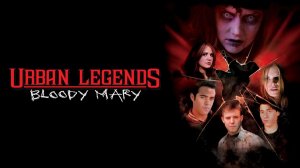 Городские легенды 3: Кровавая Мэри | Urban Legends: Bloody Mary (2005)