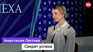 Джазовая певица Анастасия Лютова // Секрет успеха