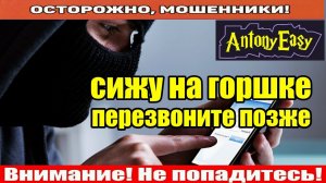Мошенники звонят по телефону / Мегафон просит данные...