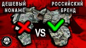 Китайский NONAME плитник против Российского БРЕНДОВОГО бронежилета. Кто победит?