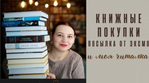 РЕДКИЕ И НЕОЖИДАННЫЕ КНИЖНЫЕ ПОКУПКИ! И новинки, да:)