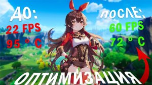 Почему твой Genshin Impact лагает? Решение здесь!