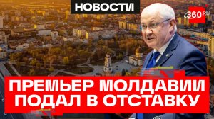 Чего не захотел Мунтяну? Премьер Молдавии ушел в отставку