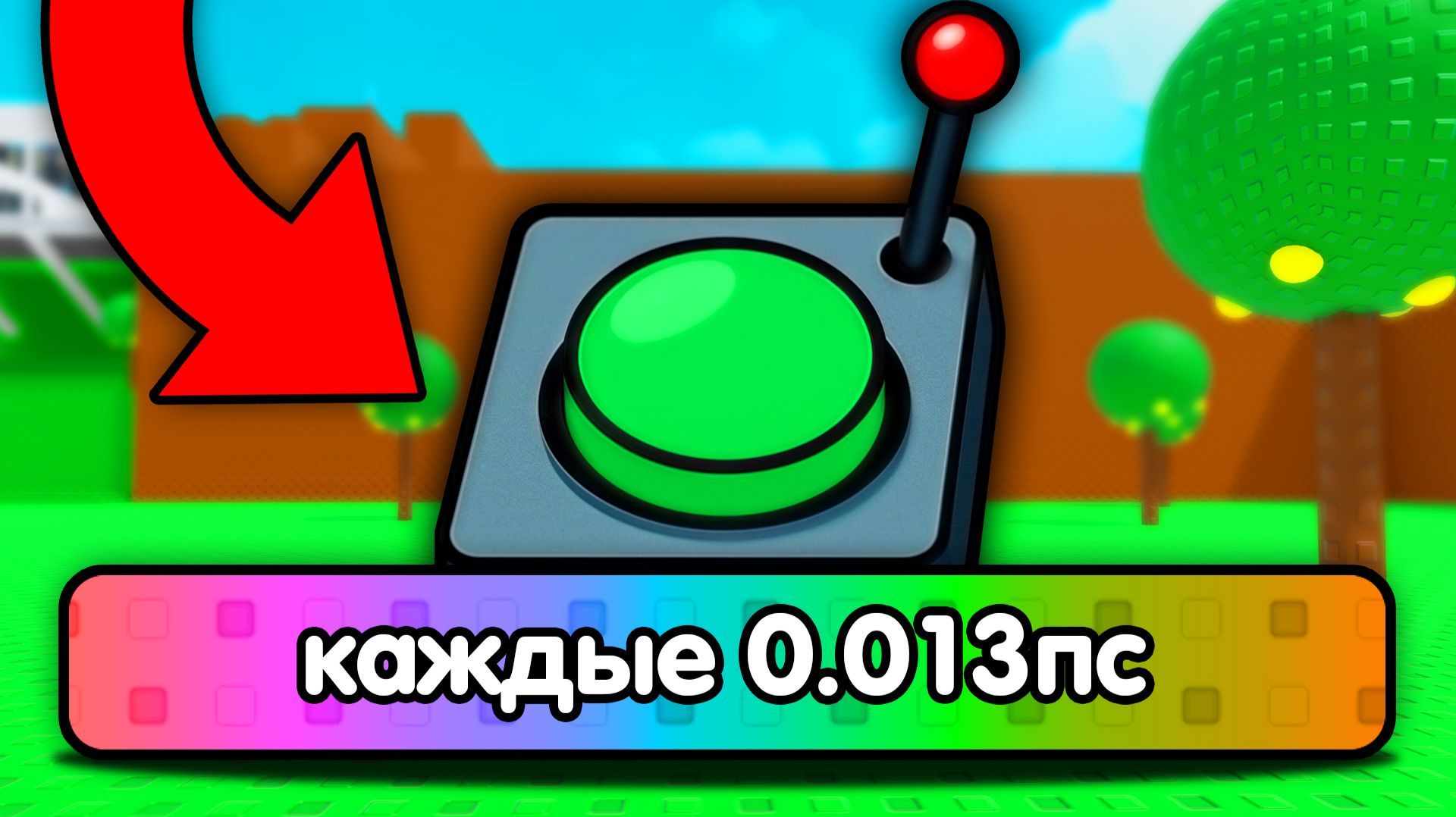 Акакий РОБЛОКС