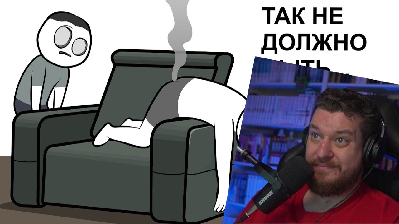 Как я Дымовуху делал в первый раз (анимация) | РЕАКЦИЯ НА X2DED