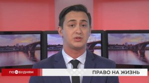 Новости ПО БУДНЯМ 03.07.2027