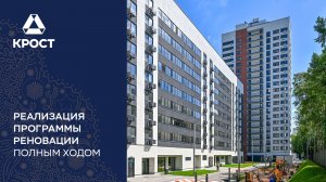 Жители 18 домов Северного Тушино переедут в квартиры по реновации. Сюжет НТВ