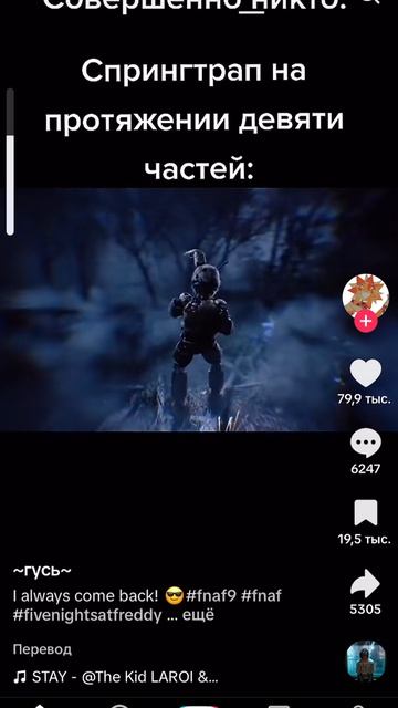Спрингтрап