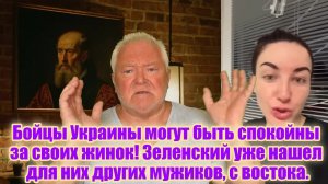 Зеленский уже позаботился об Украине