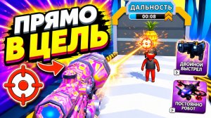 Weapon Master | Увлекательная игра | Смотреть прохождение
