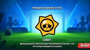 Мне попался Мэг в Бравл старс