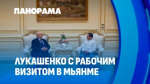 Мьянма и Беларусь: ресурсы, равноправие и перспективы до 2028 года. Панорама