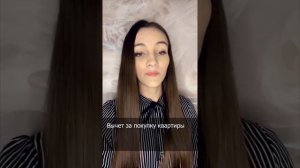 НАЛОГОВЫЙ ВЫЧЕТ - кому положен и как получить при покупке квартиры 2021. Налоговый вычет за лечение