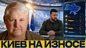 Украина теряет ресурс? Что обсуждают на Западе - Андрей Мартьянов → 👤 #ГОЛОС_ЗАПАДА