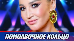 На пальце Ольги Бузовой заметили помолвочное кольцо ★ Новости Шоу-Бизнеса
