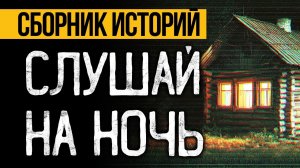Вот Крутые Страшные Истории На Ночь От Альбины Нури, Слушай До Конца! Ужасы и Мистика