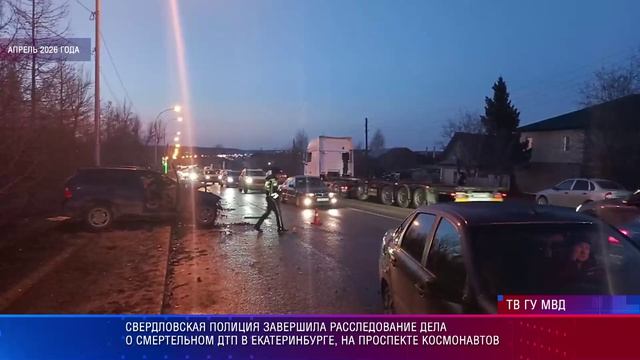 На дороге