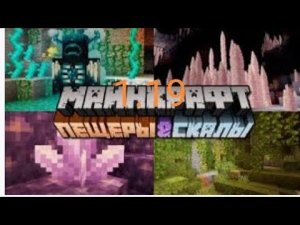 новая версия майнкрафта пе 1.19.0.20. Как обновить майнкрафт если вы в России