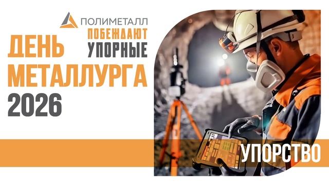 00_ПЕРЕБИВКА_05_Упорство