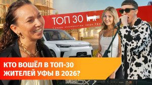 Топ-30. Журнал «Собака» наградил людей, внесших вклад в развитие Уфы