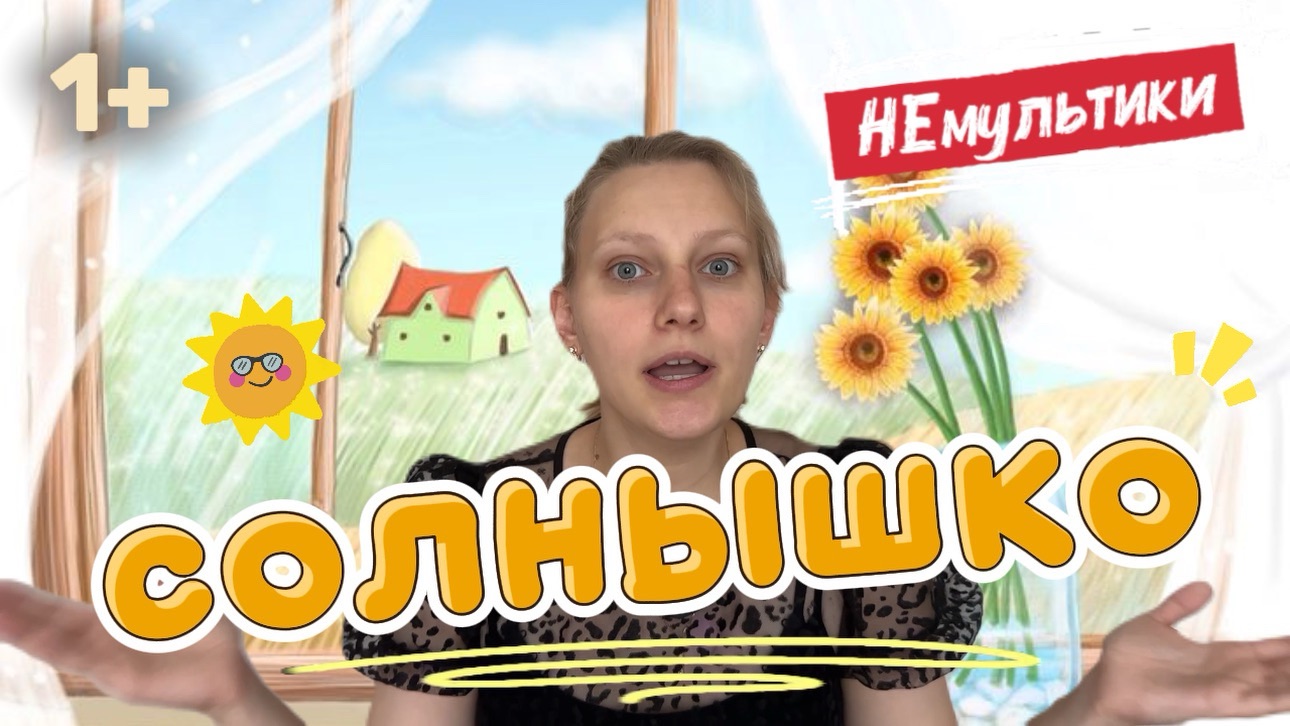МАМАМУЛЬТ: для детей