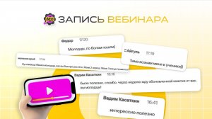 Настройка SEO за 30 минут: +50-90% заказов на WB и Ozon без затрат на рекламу