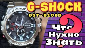 Часы Casio G-shock GST-B100D-1A. КАК ПРАВИЛЬНО СМОТРЕТЬ ЗАРЯД? ? ? ИТД