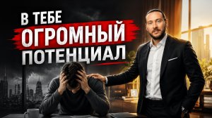 Сегодня ты можешь стать другим человеком