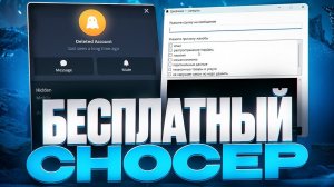 Бесплатный сносер ❄️ Сносер телеграм аккаунта ❄️ как снести аккаунт ❄️ лучший сносер ❄️ докс в тг