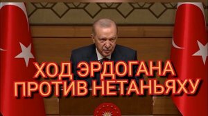 Турция послала сигнал Израилю