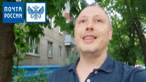 почта России обманывает потребителей, выставляя иную цену за услуги по отправке почтовых отправлений