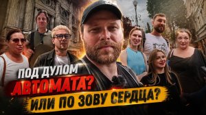 опрос в Симферополе 16.06.26