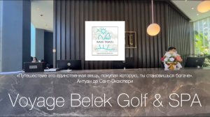 Видеообзор отеля Voyage Belek Golf & SPA 5*
