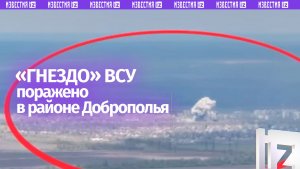 Наши артиллеристы и авиация разрушили «гнездо» противника на Добропольском направлении