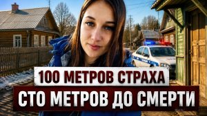 Volunteer Hero Или Хладнокровный Убийца? | True Crime Russia