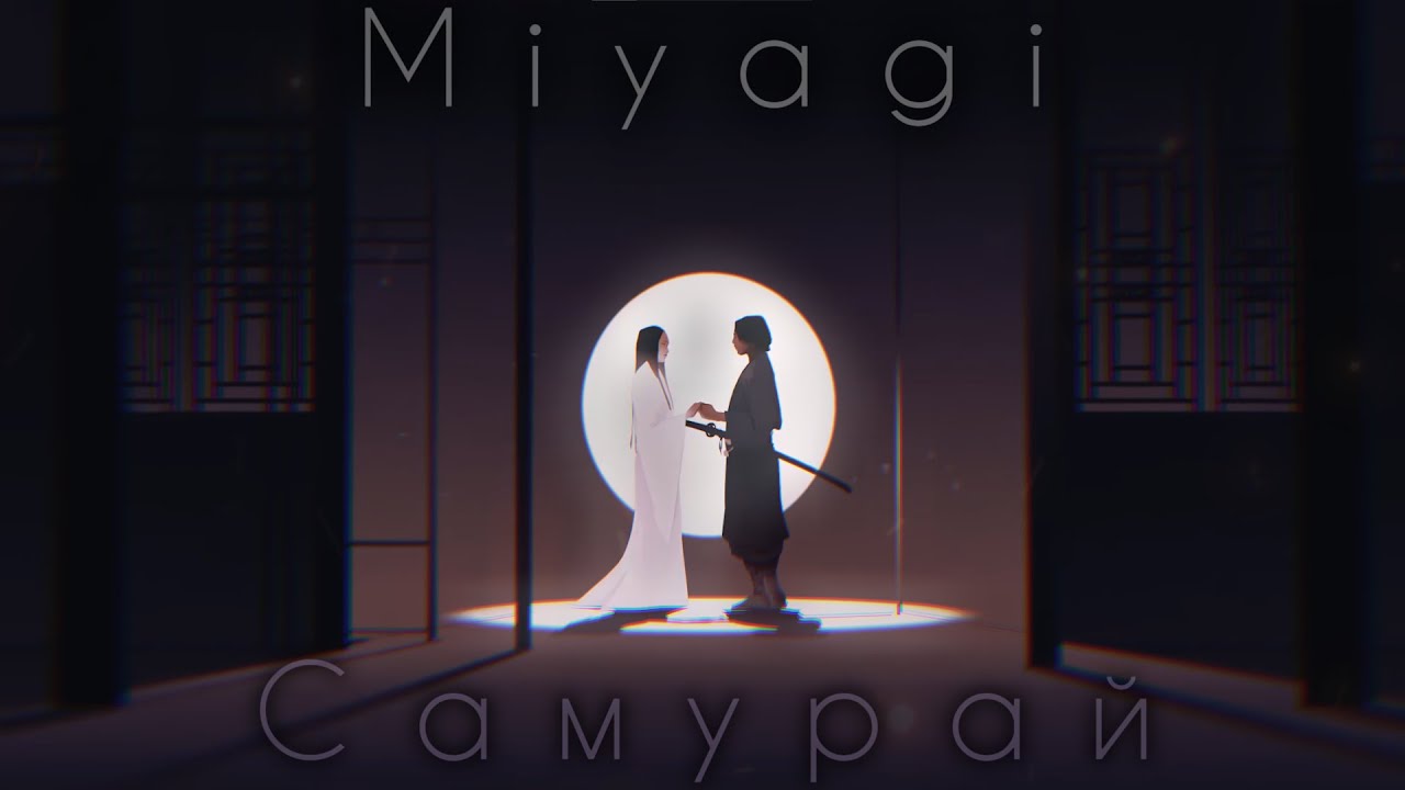 [ENG SUB] Miyagi-Самурай(remix by I.I.N.E) смотреть онлайн