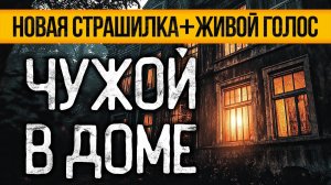 НИКОГДА не принимайте такие вещи в дар! Страшные истории, мистика и ужасы