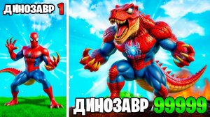 Прокачал Человека Паука в Динозавра в ГТА 5!