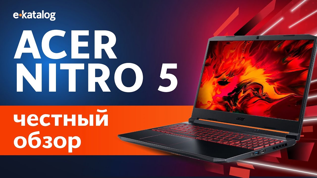 ЧЕСТНЫЙ обзор игрового ноутбука Acer Nitro 5 смотреть онлайн